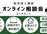 ＼オンライン相談会は…