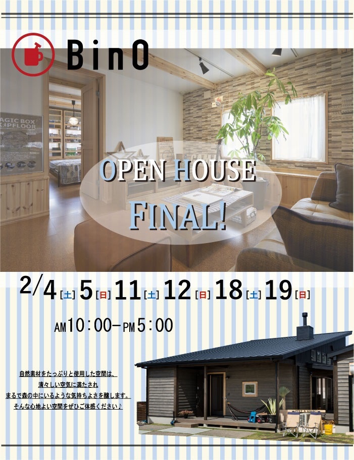 【LAST EVENT】～『BinO  CAMP』モデルハウス最終見学会開催 ～