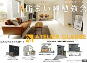 5/7(土)5/8(日)【住ま…