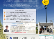 【緊急！】知らなきゃ…