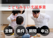 5月限定♪『こどもみ…