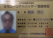 気になる家のこと、お…